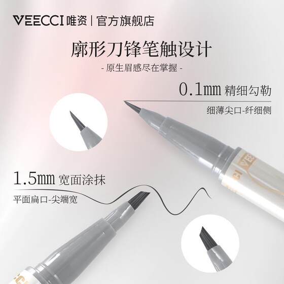 Veecci Machete Water Einebrow 연필 액체 눈썹 연필 여성은 화장을 쉽게 벗기고 자연스럽게 야생 눈썹을 번지지 않습니다.
