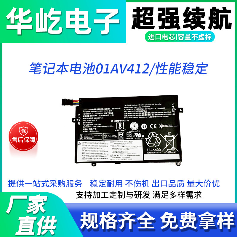 Suitable for Lenovo ThinkPad Notebook Battery E470C E475 01Av413 01Av412 01Av411
