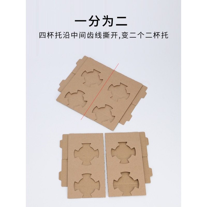 Milk tea cup TOA disposable cow leather corrugated paper cup outside selling packaging Two-cup four-cup holder Cup holder 50 manufacturer-Taobao