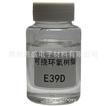 ()E-39D flexible epoxy resin CAS NO:38891-59-7