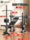 Calliven Bench Press Rack Home Fitness Equipment Squat Barbell Set Multifunctional Fitness Bench Weightlifting Bench
