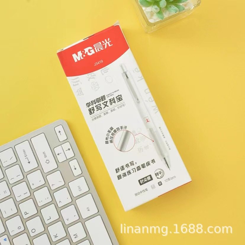 晨光学科刷题笔小毛刷按动ST头尖锥速干中性笔文科按压笔AGPJ3419-Taobao