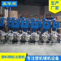 Manufacturer supplies plastic granule injection molding machine fully automatic suction machine microcomputer energy-saving plastic extruder