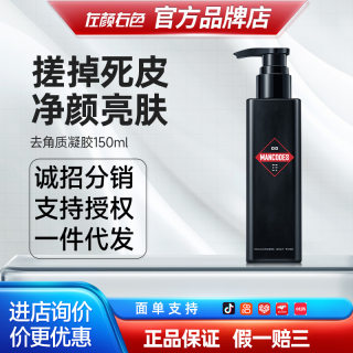 左颜右色面部搓泥清爽控油去角质士专用氨基酸洗面奶正品