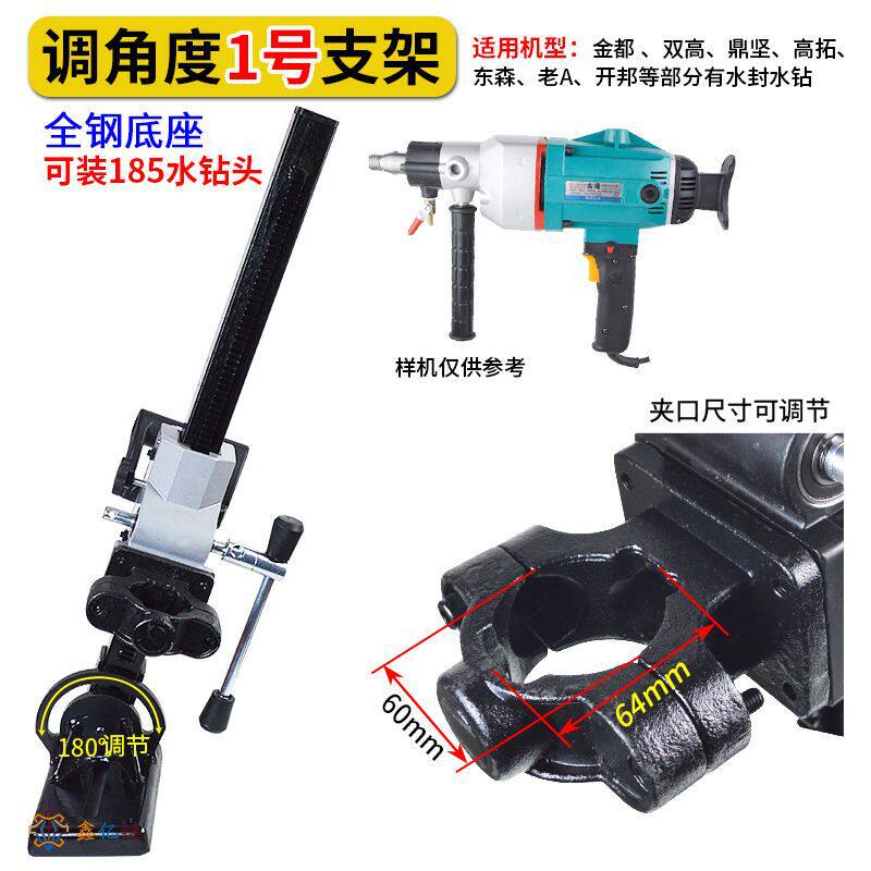Through Water Drilling Rig Holder Fixed Shelf Hand-held Diamond Driller Angle Drilling bracket-Taobao
