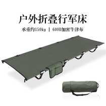 Cross Border Outdoor Super Light Walking Army Bed Portable Field Camping Aluminum Alloy People Lunch Break Easy Camping Folding Bed