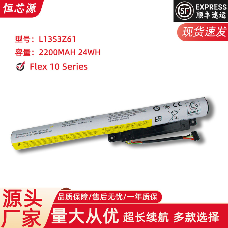 Suitable for Lenovo Ideapad Flex 10 L13S3Z61 L13M3Z61 Laptop Battery