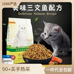 ຜູ້ຜະລິດອາຫານແມວຂາຍໂດຍກົງອາຫານແມວທໍາມະຊາດ salmon kitten ຜູ້ໃຫຍ່ cat ອາຫານ cat ທົ່ວໄປ 5 ປອນ