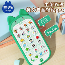 Cat Beile childrens mobile phone toy simulation phone for girls over 3 years old baby early education educational puzzle can bite