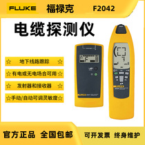 FLUKE 2042 cable detector F2042 locator wall detector