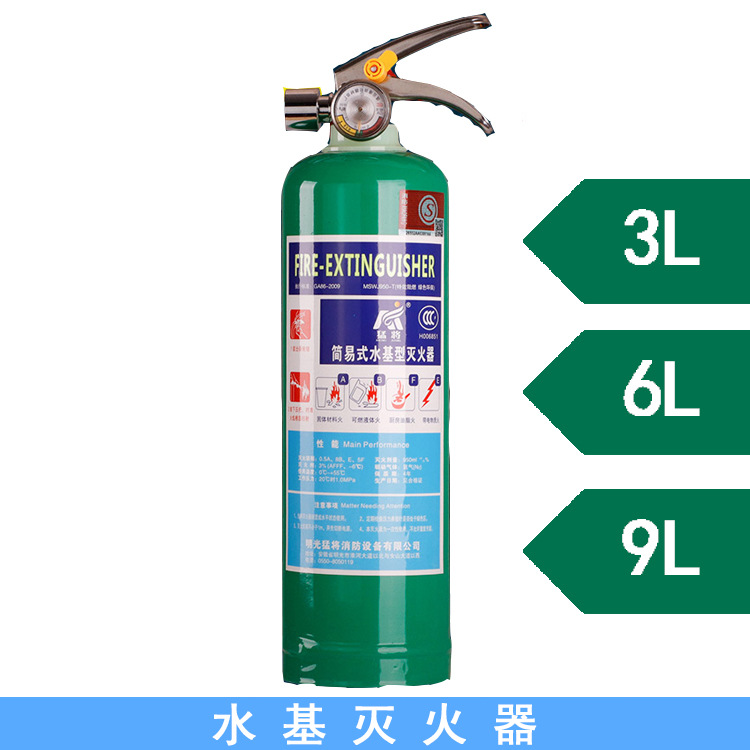 Water-based fire extinguisher Home Green on-board car with 980ml water-based fire extinguisher 2L3L6L-Taobao