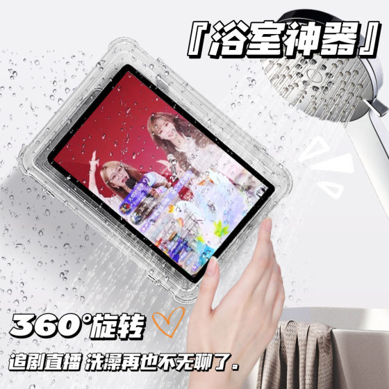 多功能浴室防水ipad平板手机盒洗澡看电视追剧收纳壁挂旋转支架