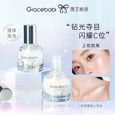 Gracebabi Diamond Light Focus Roller Перламутровая жидкость Сокровище для лица Секретная взрывчатая пудра для студентов Портативный и нежный