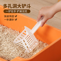 Cat Sand Shovel Cat Shovel Shit God Instrumental Cat Sand Filter Tool Cat Shit Poop Shovel Pet Cleaning Supplies
