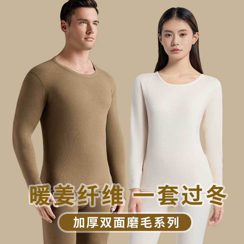 Thermal Heat-Retaining Men's Underwear Set, Double-Sided Brushed Slim-Fit Thermal Tops and Bottoms, Self-Heating Seamless Women's Thermal Underwear