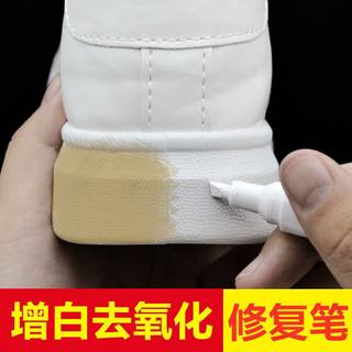 New white shoe cleaning paste, sneaker pen repair pen, whitening and removing yellow shoe repair pen, coconut whitening cleaning agent