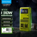 Планшетный мобильный телефон с зарядкой, ноутбук, блок питания, 145W, высокая мощность
