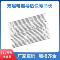 T12 soldering iron tip integrated heating core electric soldering iron soldering station blade Luo tip repair soldering tip t12