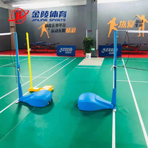 La nouvelle colonne de badminton Jinling Sports Feather PYZ-1 13206 de volley-ball aérien contient des filets et des fils dacier