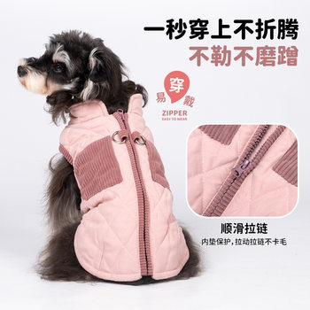 Dog cotton clothing rhombus stitching pet clothing warm and comfortable