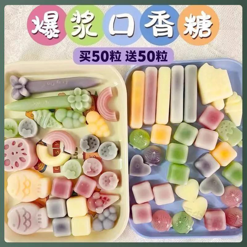 Buy 50 Get 50 Free: Bursting Candy with Filling, Sweet and Sour, Various Flavors, Casual Snacks for Wholesale