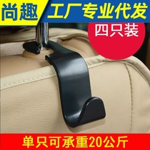 Car Hook Seat Back Hook Hidden Multi-Function Vehicle Car Hook for In-car Creative Supplies Storage Car Hook