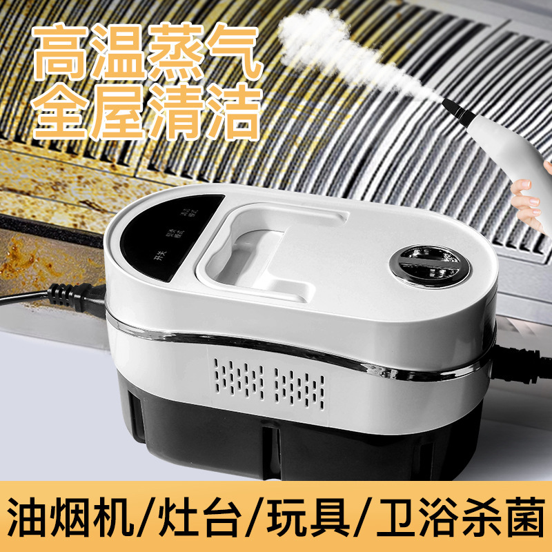 Luxury Fabric Cleaning Machine, High-Temperature Steam Oil Smoke Machine, Oil Removal, Carpet, Curtain, Mattress, Sofa Disinfection Cleaning Brush Head Luxury Fabric Cleaning Machine, High-Temperature Steam Oil Smoke Machine, Oil Removal, Carpet, Curtain, Mattress, Sofa Disinfection Cleaning Brush Head