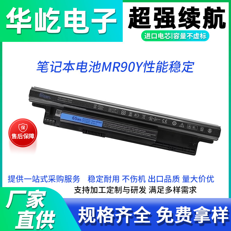 Suitable for Dell Dell Latitude E3440 E3540 6-Cell Laptop Battery 65Wh Mr90Y