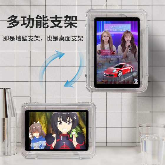 多功能浴室防水ipad平板手机盒洗澡看电视追剧收纳壁挂旋转支架
