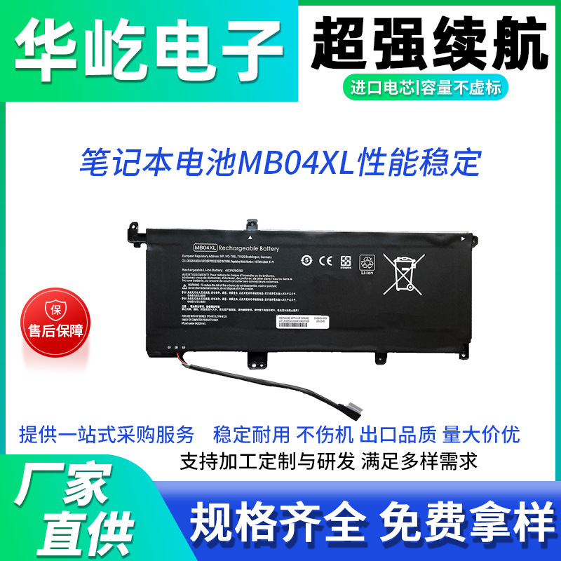 Suitable for Hp Envy X360 15T-Aq100 Aq200 Tpn-W119 W120 Mb04Xl Battery Suitable for Hp Envy X360 15T-Aq100 Aq200 Tpn-W119 W120 Mb04Xl Battery