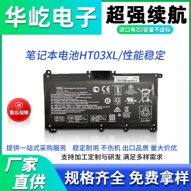 Suitable for Hp Star 1415Tpn-Q207Q208C135I130Ht03Xl Battery Tpn-C131