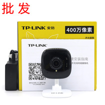 4 million bidirectional voice intercom IPC14CH home TPLINK wireless WIFI mobile phone remote monitoring camera