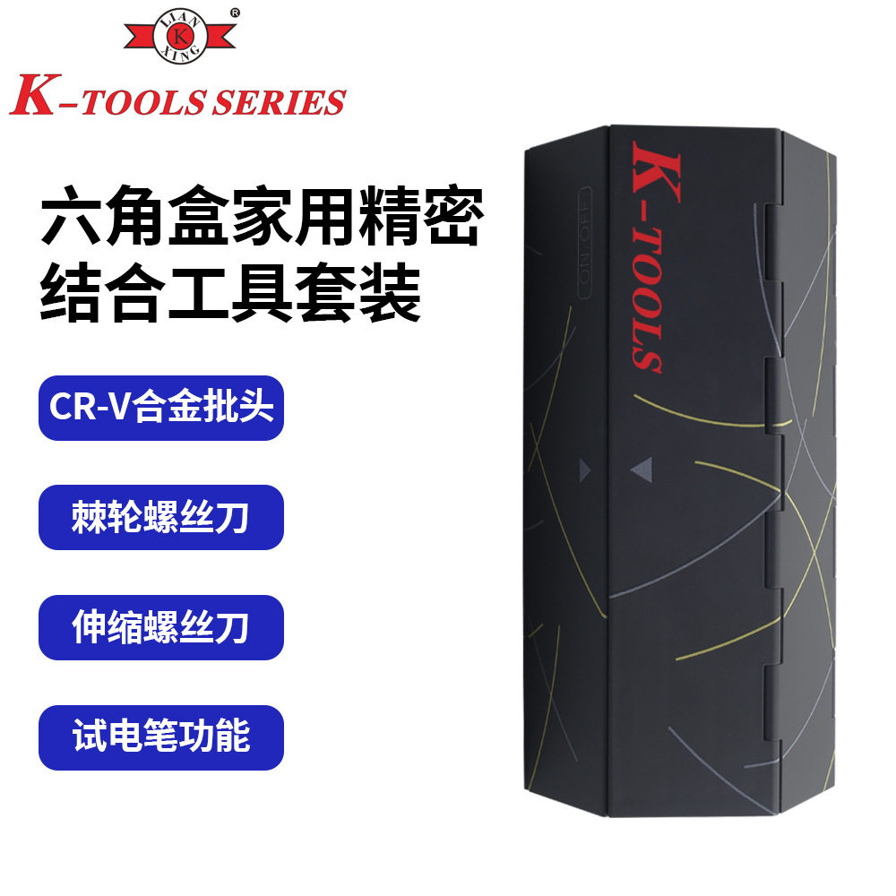 72 All-in-one Screwdriver Suit Mobile Phone Computer Glasses Repair Screwdriver Suit Precision Cross-Taobao