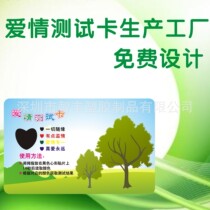 Make mood stress color-changing test card mood change test card temperature-sensitive color-changing LCD chip