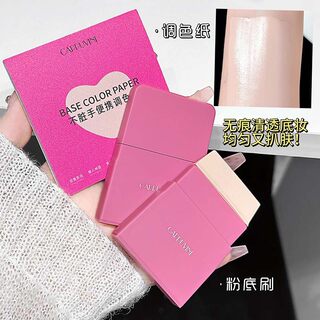 Cappuvini portable silicone foundation brush + secondary disposable with toning paper ~ domestic products affordable beauty tools