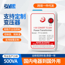 Power transformer full power 500W 110V to 220V domestic electrical appliance voltage converter