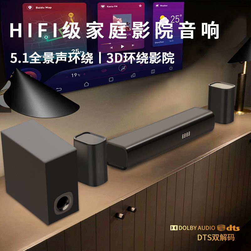 Brand Berlin Bluetooth Speaker Home Theater Surround Panoramic Sound Tv Soundbar 5.1 Soundbar