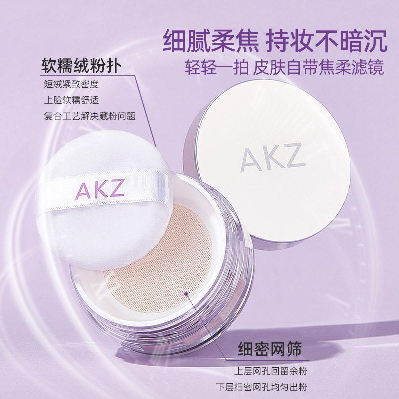 AKZ散粉定妆粉:控油持久,防水油定格水散粉,学生党的美妆救星!-男士蜜粉-淘宝好物网