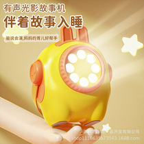 Exploits Hot Sell Children Early Education Machine Stories Learning Machine Small Yellow Duck Sound And Light Projector Card Storytelling Machine