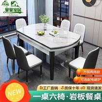 Rock plate table and chair combination simple light luxury table household dining table small family size extended folding round table