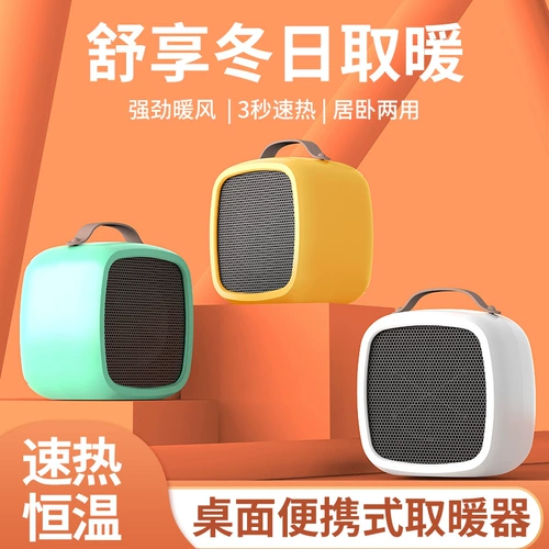 Чистая знаменитость маленькая бытовая ручная ручная скорость горячей скорости вентилятора горячая энергия с экономной энергией -электроэнергии с общежил