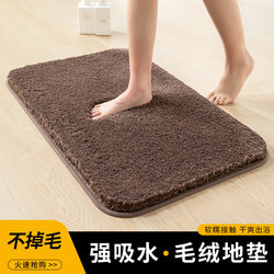 Toilet Floor Mat Water Absorbent Toilet Bathroom Anti-Slip Mat Bedroom Carpet Door Mat Door Export Mat