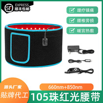 Red Light Physiotherapy Belt Red Light Girdle Infrared Heating Pain With Aunt Tummy Tummy Sore Hot Compress Theorator