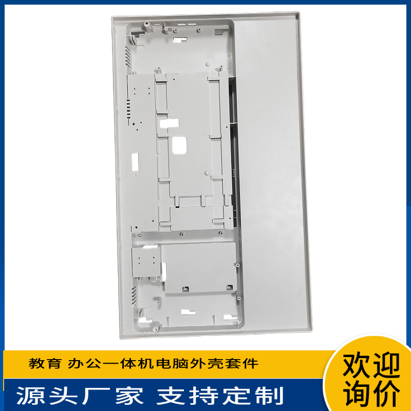 All-in-one kit source factory D215 D238 display cover all-in-one machine set material cover-Taobao