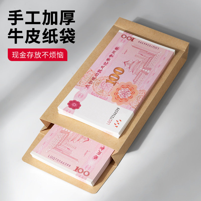 Thickened Kraft Paper Envelope Document Bag Paper Envelope Bag Cash Envelope Kraft Cash Thickened Envelope Bag