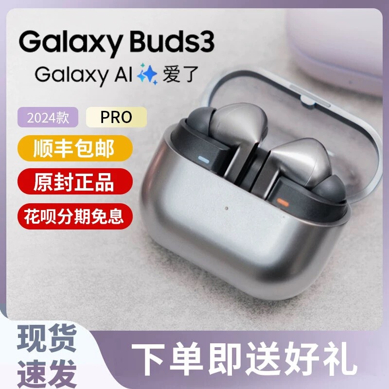 Suitable for Samsung Galaxy Buds3 Pro Original In-Ear Buds2Pro Noise-Cancelling Budsfe Bluetooth Headphones Suitable for Samsung Galaxy Buds3 Pro Original In-Ear Buds2Pro Noise-Cancelling Budsfe Bluetooth Headphones