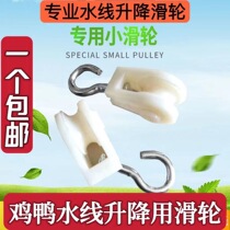 Breeding accessories pulley for greenhouse ventilation special pulley water line material line pulley hanging wheel galvanized lifting nylon automatic