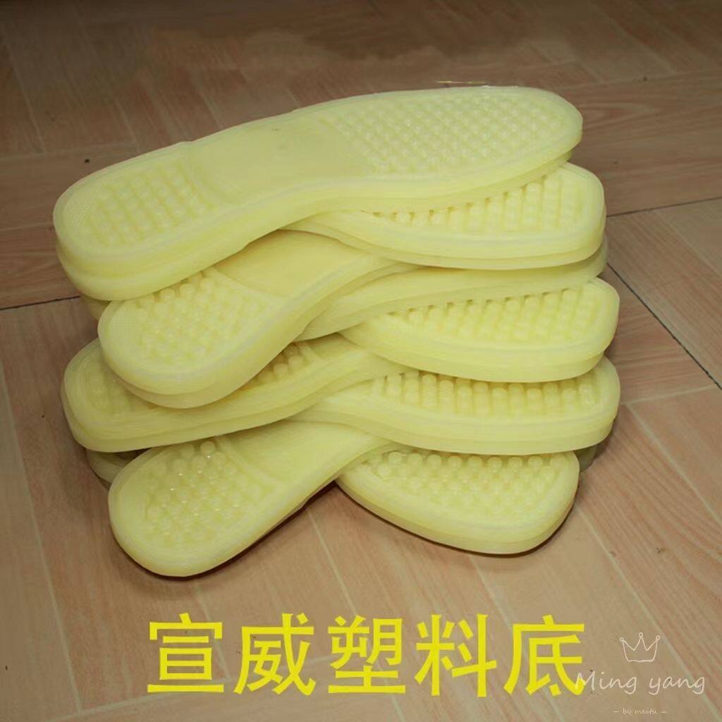 Подошвы .新品塑料底鞋底云南宣威白塑料底胶底纯手工布鞋底塑料底直销 OTHER