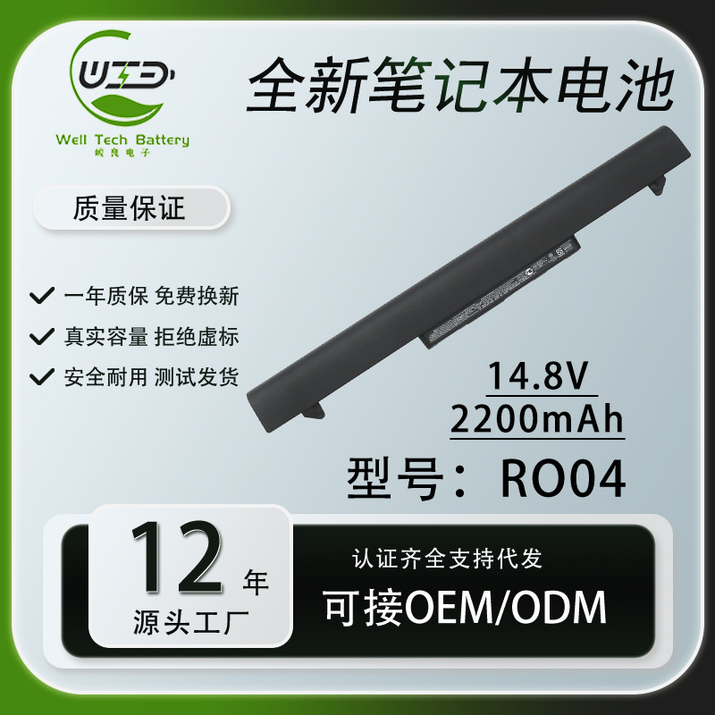 Suitable for Hp G430G3 440 805045-851 805292-001 Ro04 Q94C Laptop Battery Suitable for Hp G430G3 440 805045-851 805292-001 Ro04 Q94C Laptop Battery