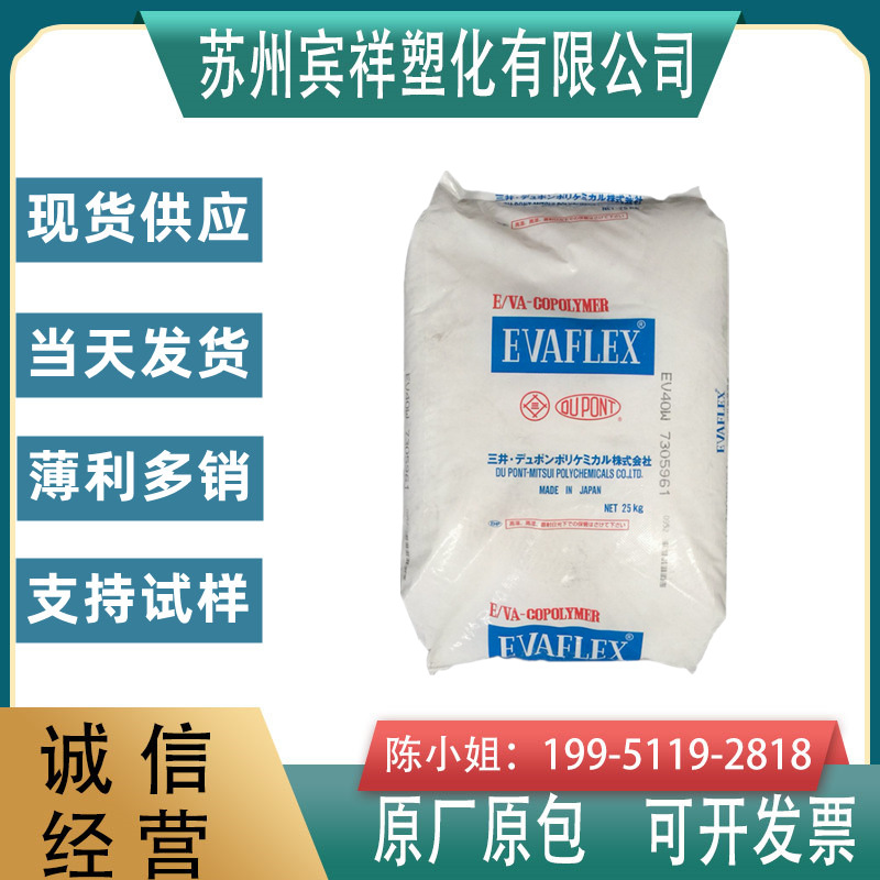 EVA Japan Mitsui Chemicals 150 extruded hot melt antioxidant adhesive thermal stability plastic raw material-Taobao